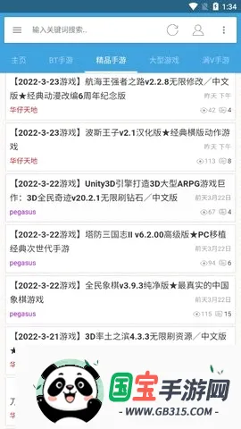 ������Ϸ����v3.9.4 �ֻ����ͼ0