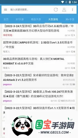 ������Ϸ����v3.9.4 �ֻ����ͼ2