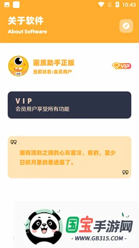 yq811cn���ʹ���v3.1.0 �ֻ����ͼ0