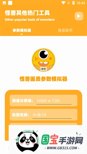 yq811cn���ʹ���v3.1.0 �ֻ����ͼ2