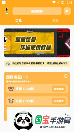 yq811cn���ʹ���v3.1.0 �ֻ����ͼ3