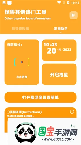 yq811cn���ʹ���v3.1.0 �ֻ����ͼ4