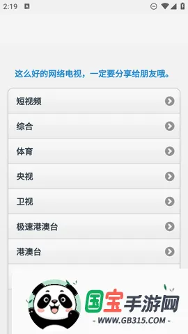 ��;IP�����ֻ���v1.4.7 �ֻ����ͼ1