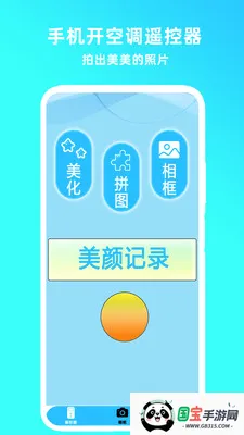 �ֻ�������ң����2026�ٷ����°汾v1.4 ��׿���ͼ0