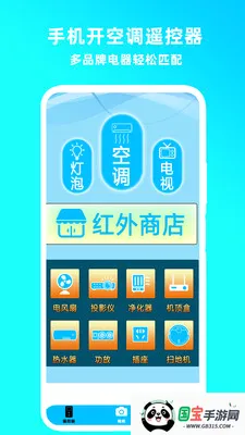 �ֻ�������ң����2026�ٷ����°汾v1.4 ��׿���ͼ2
