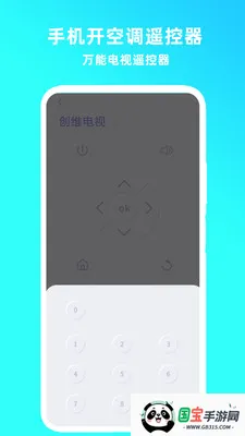 �ֻ�������ң����2026�ٷ����°汾v1.4 ��׿���ͼ3