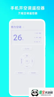 �ֻ�������ң����2026�ٷ����°汾v1.4 ��׿���ͼ1
