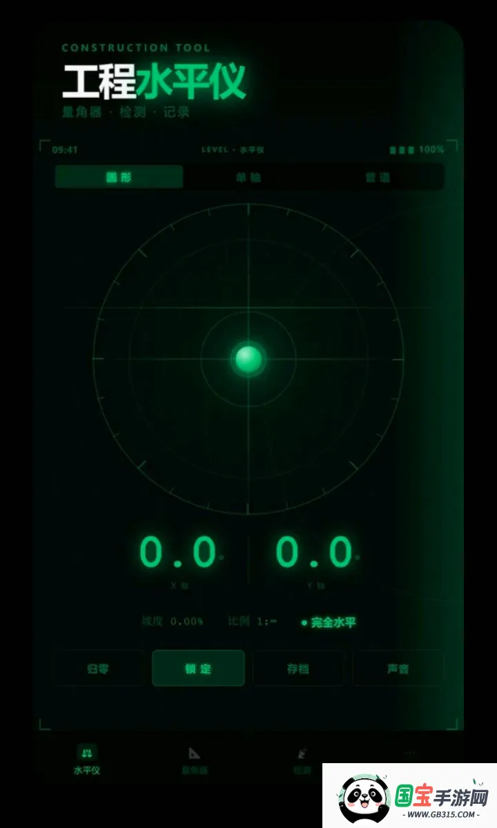 ����ˮƽ�������������ֻ���v2.6.132.1 ��Ѱ��ͼ0