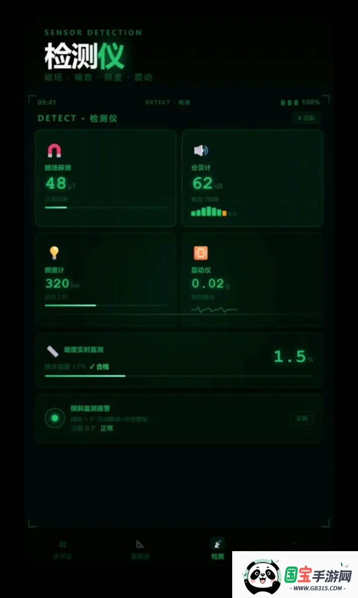 ����ˮƽ�������������ֻ���v2.6.132.1 ��Ѱ��ͼ2