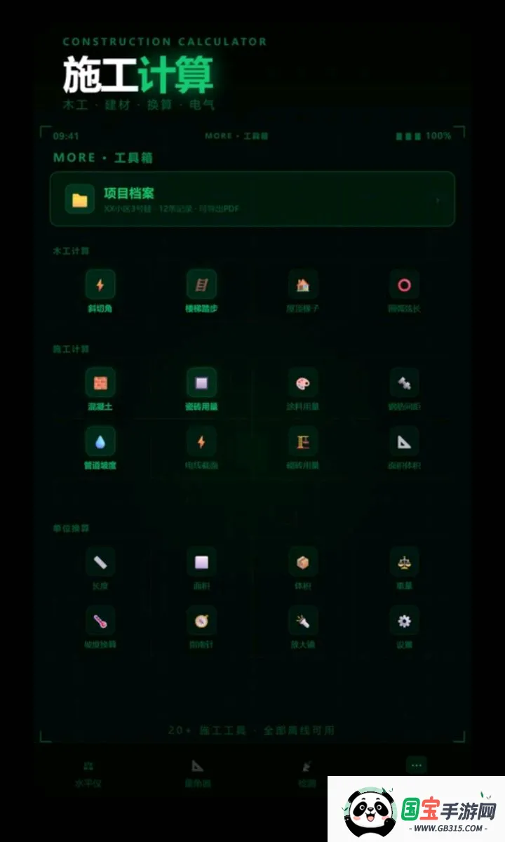 ����ˮƽ�������������ֻ���v2.6.132.1 ��Ѱ��ͼ3