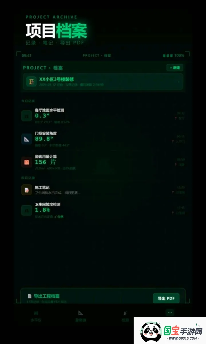 ����ˮƽ�������������ֻ���v2.6.132.1 ��Ѱ��ͼ4