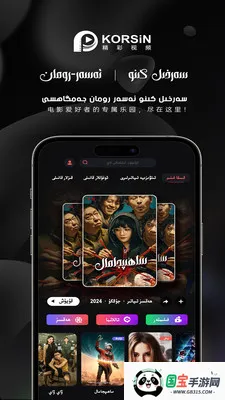 korsin kino2026���°汾v1.0.0 �ֻ����ͼ1