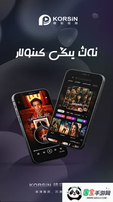 korsin kino2026���°汾v1.0.0 �ֻ����ͼ2