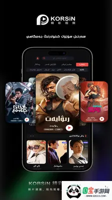 korsin kino2026���°汾v1.0.0 �ֻ����ͼ3