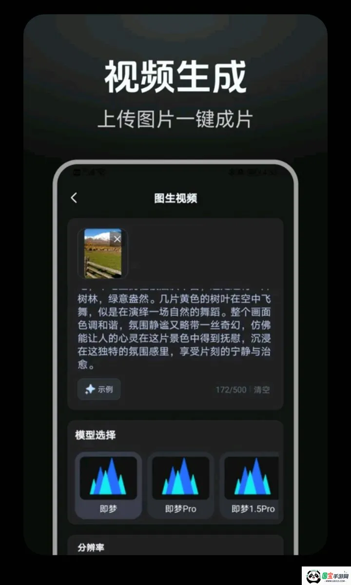 DeepAI���紴�������ֻ���v1.0.2 �ֻ����ͼ2