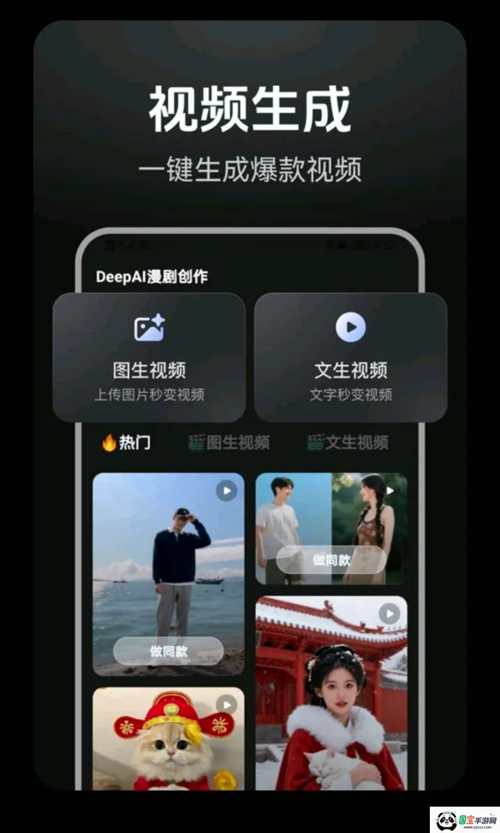 DeepAI���紴�������ֻ���v1.0.2 �ֻ����ͼ0