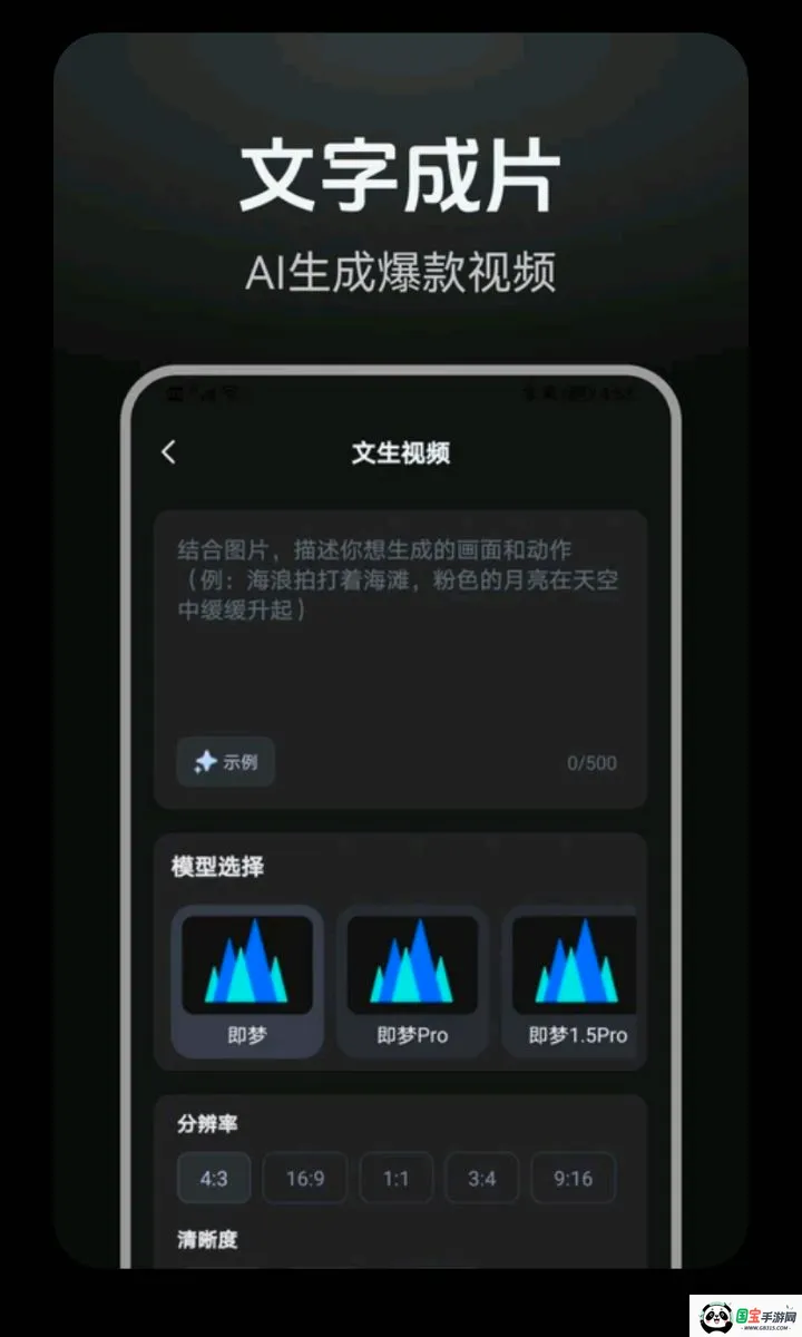 DeepAI���紴�������ֻ���v1.0.2 �ֻ����ͼ1
