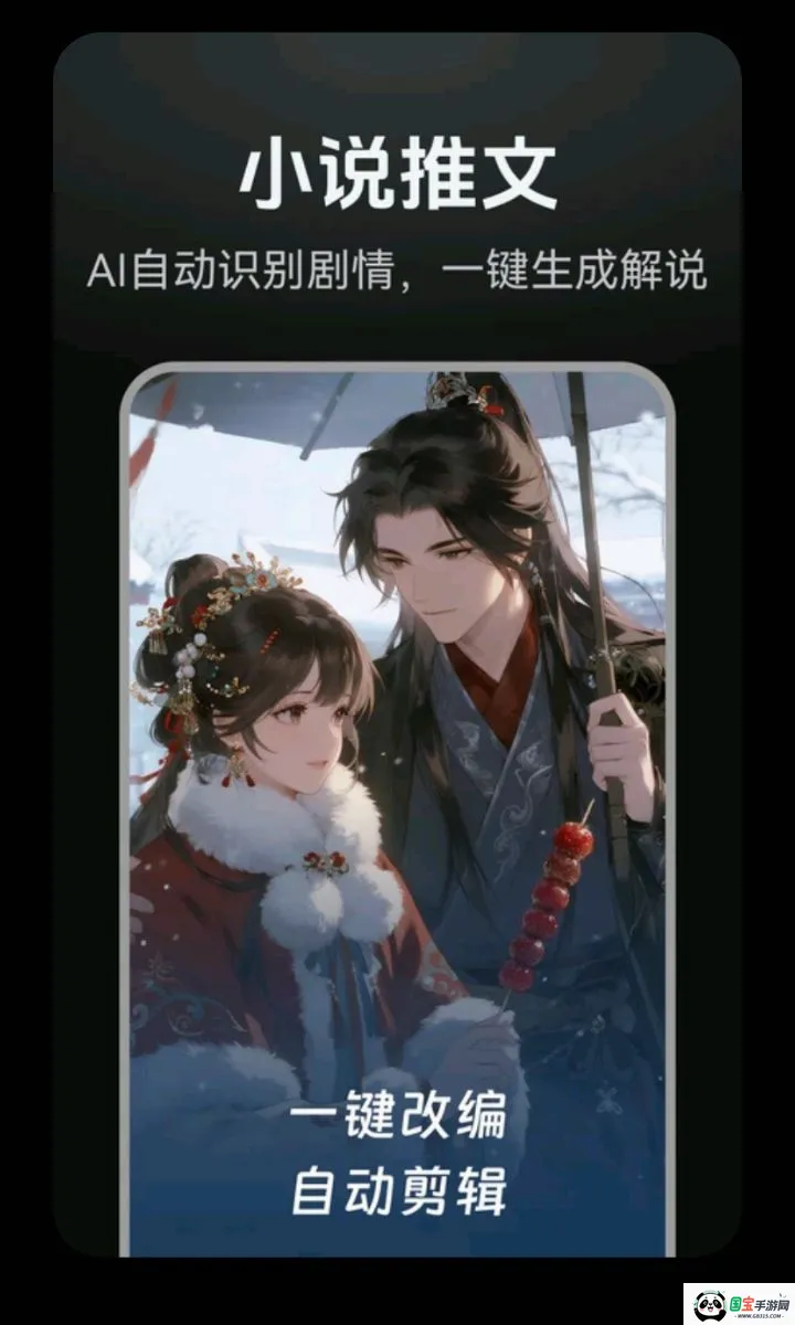 DeepAI���紴�������ֻ���v1.0.2 �ֻ����ͼ4