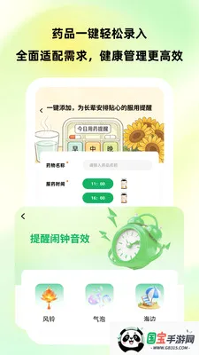 �����ػ�v1.0.1 ��Ѱ��ͼ3