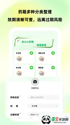 �����ػ�v1.0.1 ��Ѱ��ͼ1