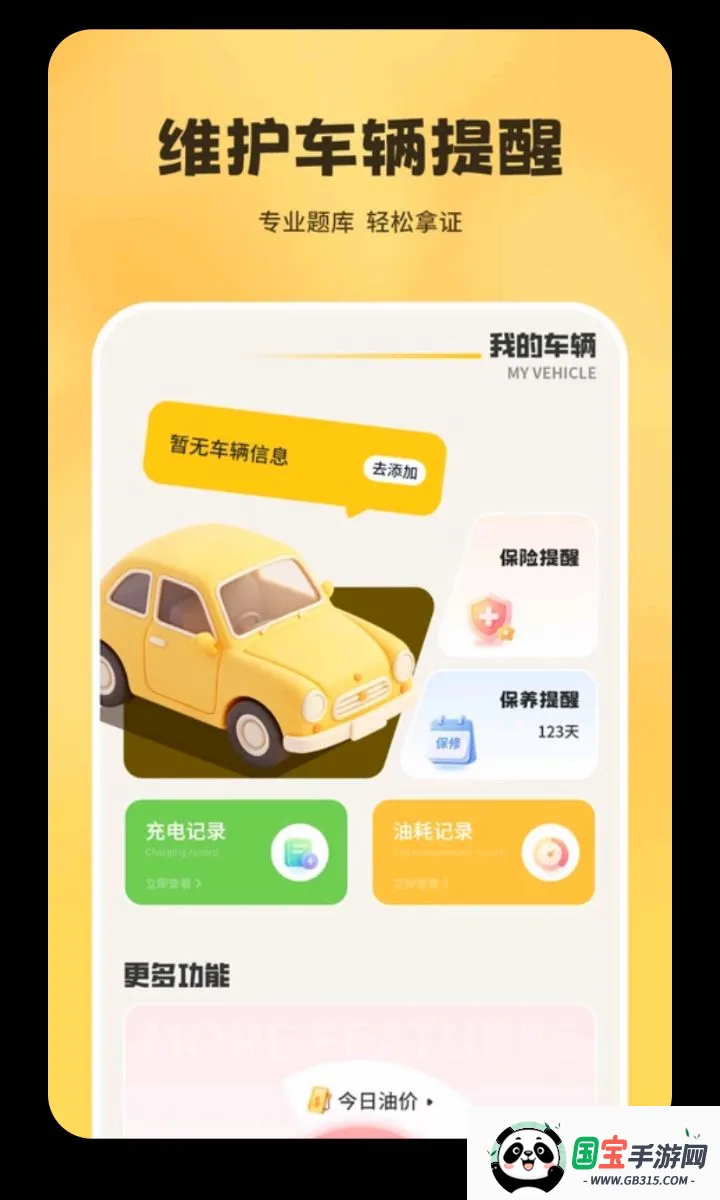 �ݳ��ݿ�����v1.2.0 ��׿���ͼ1