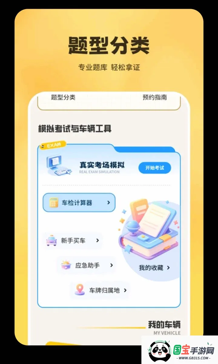 �ݳ��ݿ�����v1.2.0 ��׿���ͼ2