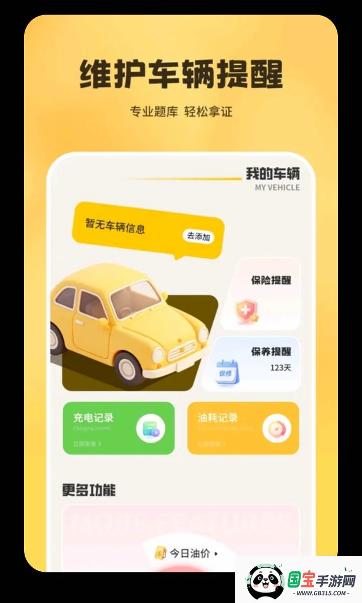 �ݳ��ݿ�����v1.2.0 ��׿���ͼ3