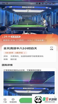 ������ѡ2026�ٷ����°汾v1.0.3 �ֻ����ͼ1