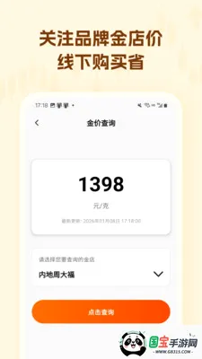 ������۸��ѯv1.0.3 �ֻ����ͼ0