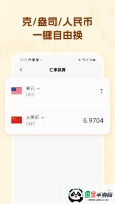 ������۸��ѯv1.0.3 �ֻ����ͼ1