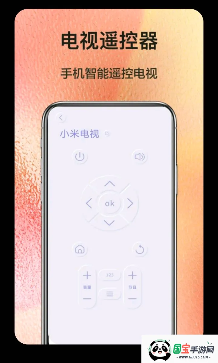 ����ң��������v5.3 ��׿���ͼ3