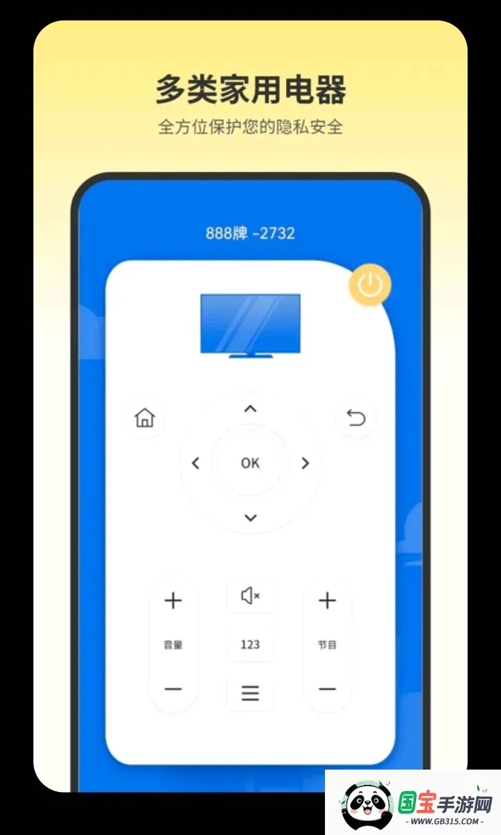 С�յ�����ң��v2.0 ��׿���ͼ2