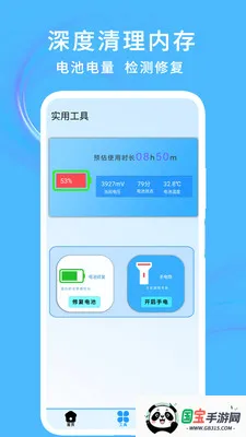 ��������ڴ�v1.2 �ֻ����ͼ2