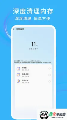 ��������ڴ�v1.2 �ֻ����ͼ3