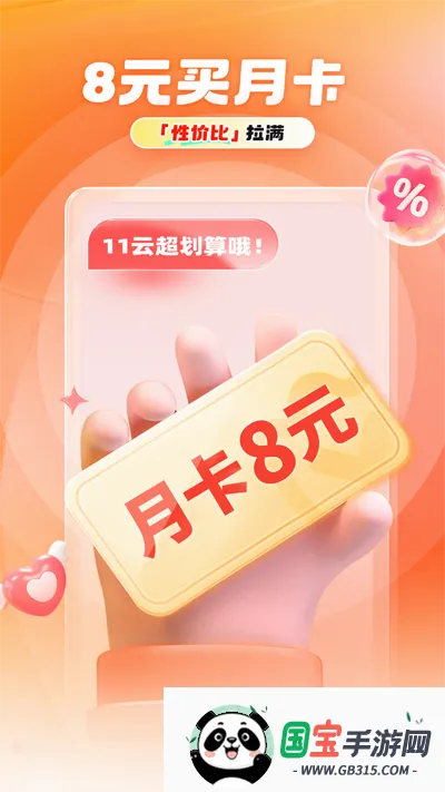 11���ֻ�2026�ٷ����°汾v1.1.6 ��׿���ͼ0