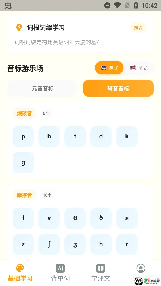 ���������ʱ�v6.4.0 ��׿���ͼ3