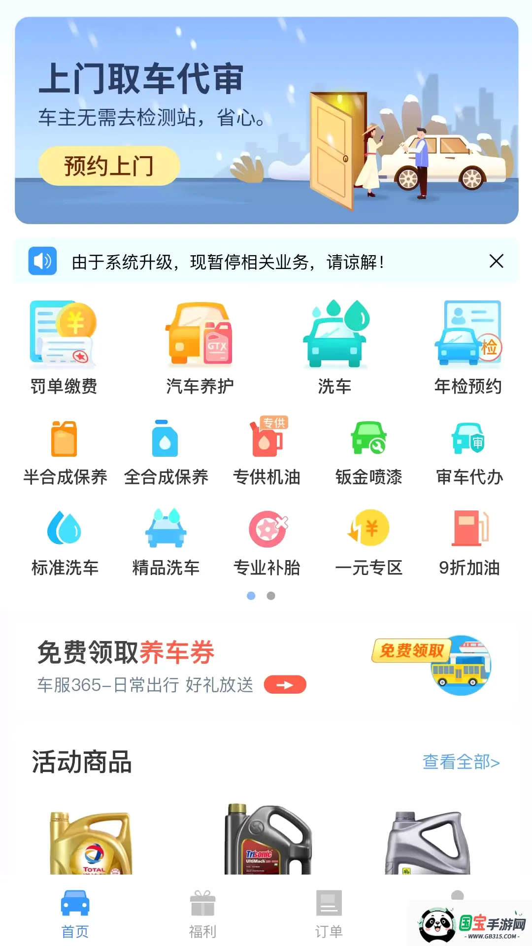 ����3652026�ٷ����°汾v5.3.3 ��Ѱ��ͼ1