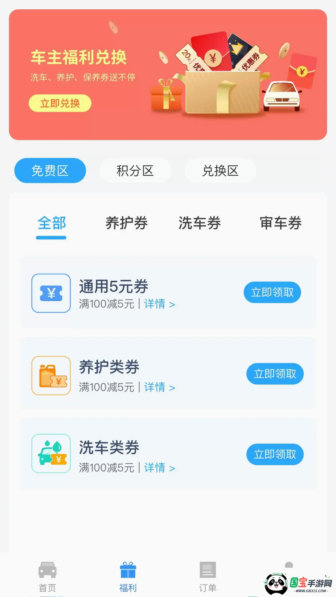 ����3652026�ٷ����°汾v5.3.3 ��Ѱ��ͼ2