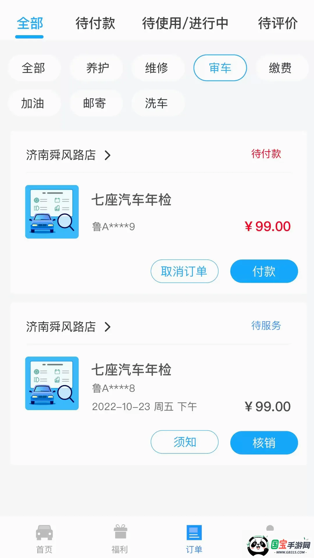 ����3652026�ٷ����°汾v5.3.3 ��Ѱ��ͼ0