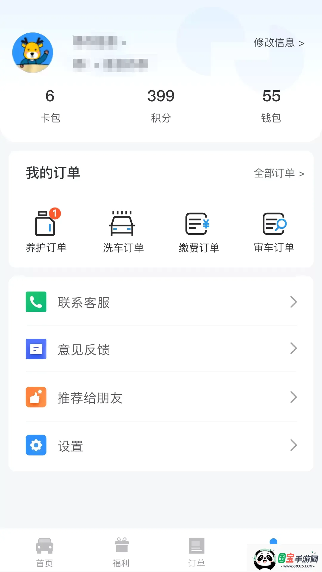 ����3652026�ٷ����°汾v5.3.3 ��Ѱ��ͼ3