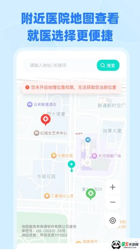 ����ҽ���籣����v1.0.4 ��׿���ͼ3