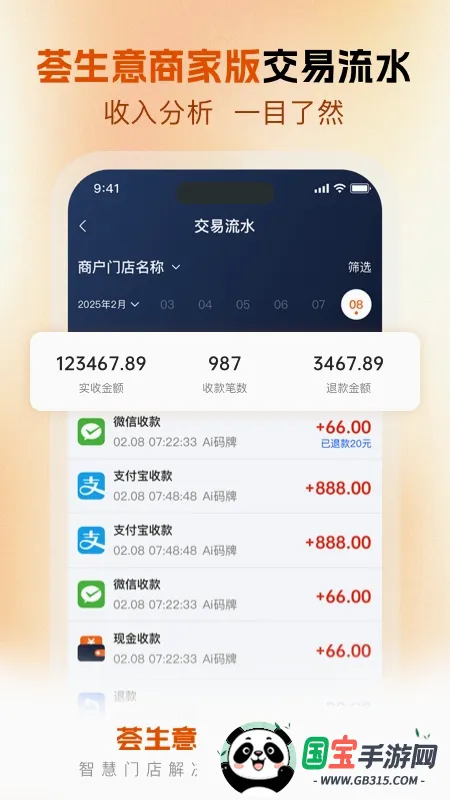 ������v1.2.1 �ֻ����ͼ2