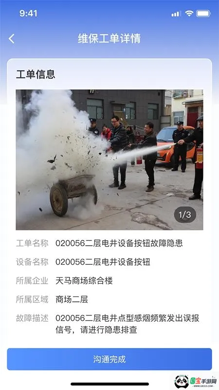 �����ǻ����������ֻ���v1.0.26 �ֻ����ͼ2