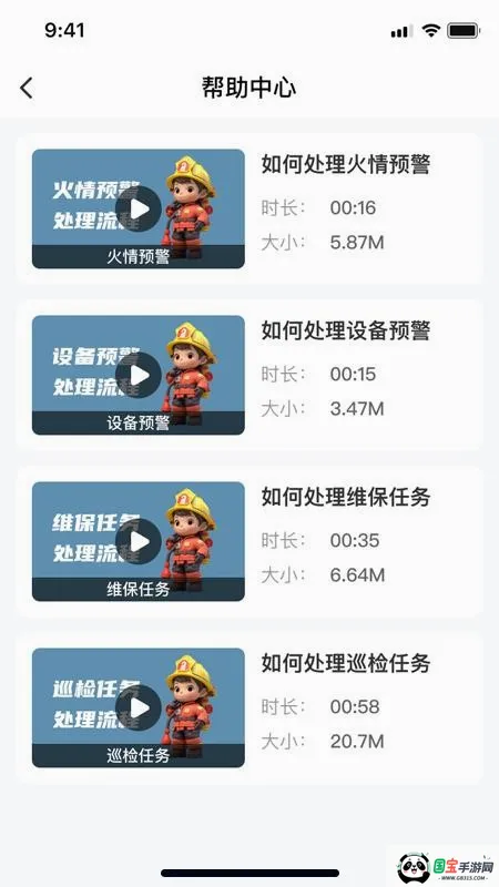 �����ǻ����������ֻ���v1.0.26 �ֻ����ͼ1