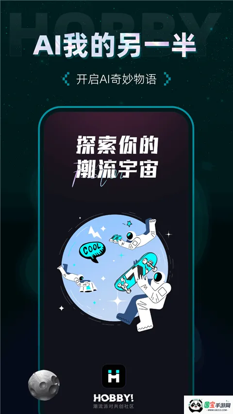 hobby ai2026�ٷ����°汾v2.6.3 ��Ѱ��ͼ4
