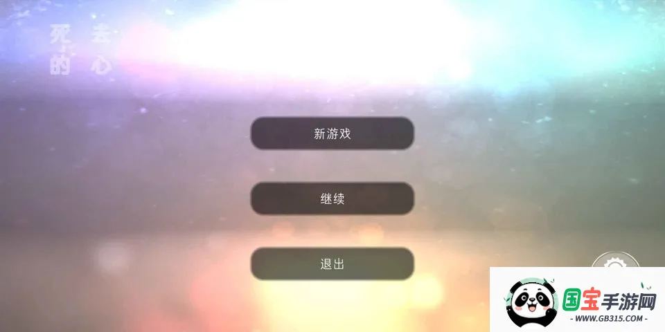 ��ȥ����v1.0.10 ��׿���ͼ2