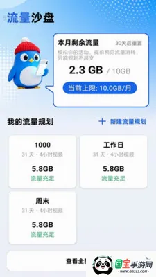 �Զ�WiFi����ͨ2026���°汾v2.0.4 ��Ѱ��ͼ0