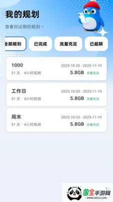 �Զ�WiFi����ͨ2026���°汾v2.0.4 ��Ѱ��ͼ3