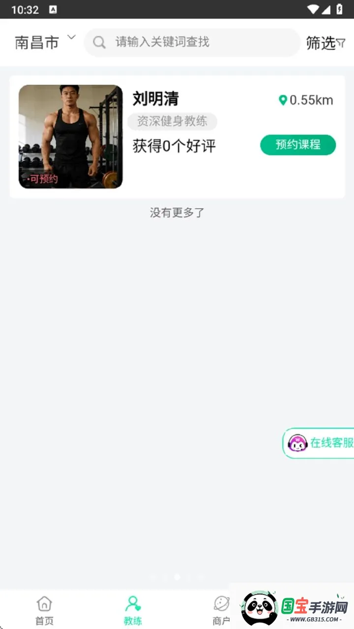 �̰���v1.0.1 ��Ѱ��ͼ2