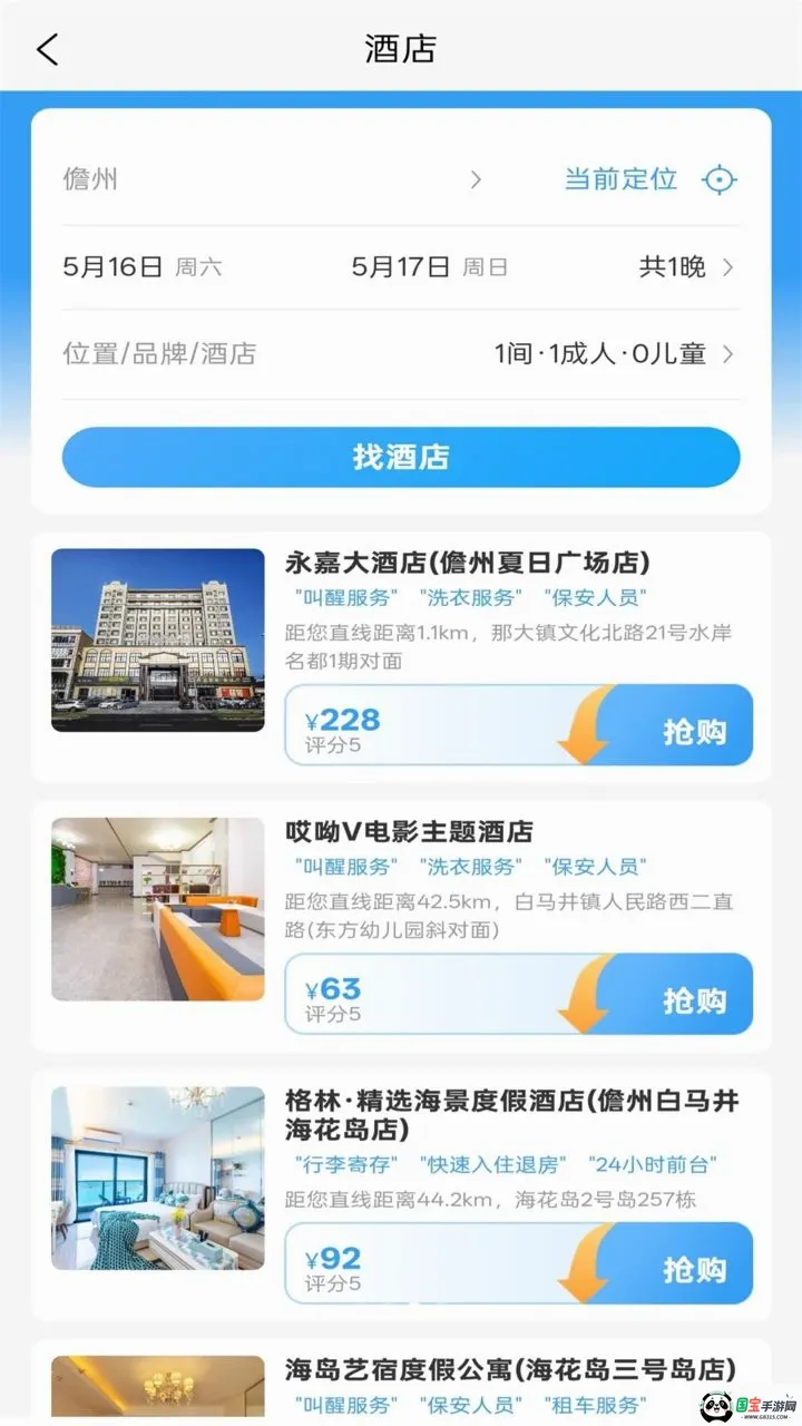 ���ɳ���v1.0.4 �ֻ����ͼ2